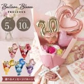 バルーンフラワー バルーンブーケ ソープフラワー スタンディング ブーケ 単品 そのまま飾れる 花束  スタンディングブーケ 誕生日 プレゼント 母親 女性 退職祝い おしゃれ かわいい ギフト シャボン フラワー 枯れない バラ カーネーション 造花 卒業式 記念日 お祝い≪ Balloon Bloom -プレシャス- ≫ 翌営業日出荷