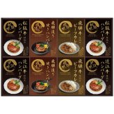 匠風庵 松阪牛・近江牛仕込みハンバーグ＆焼きハンバーグセット MHF-HJ MHF-HJ 内祝い お祝 出産内祝い