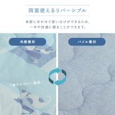 冷感 可愛い 猫柄 ひんやり 肌触り 節電 夏用 涼しい 冷感ケット 約135×185cm