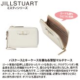 ジル スチュアート マルチケース レディース 牛革 ミスティ キーチェーン カードケース ギフト JILL STUART