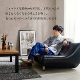 ソファ ライノス (約)幅153×奥行82×高さ57×座面高26cm ロータイプ 天然木 合成皮革 開放感のあるロータイプです ブラック 新生活