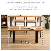 ダイニング家具 ダイニングベンチ 幅100cm 一人掛け 2人掛け ダイニングチェア カフェ風 ベンチ プラットフォームベンチ リプロダクト おしゃれ ヴィンテージ風 北欧風 耐荷重150kg 頑丈 丈夫 ベンチチェア スツール アイアン脚 奥行40cm