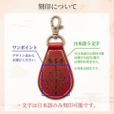 【送料無料 名入れ無料】 日本製 栃木レザー 名入れ 和柄 キーホルダー 本革 日本製 キーリング 漢字 刻印 名入れギフト メンズ レディース おしゃれ 刀 和風 お土産 外国人 プレゼント ギフト 推し活 推し オリジナル レザー ペア お揃い 記念品 誕生日 父の日 母の日 こどもの日 クリスマス 