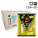 【 送料無料 】 カルビー 堅あげポテト 期間限定 柚子こしょう 60g 12個 1ケース まとめ買い