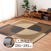 夏ラグ 夏用カーペット 国産 い草ラグ 月光 約191×191cm 裏貼り 滑り止め加工 センターラグ アクセントラグ モダン 新生活