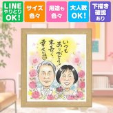 誕生日のお祝いに、やさしい雰囲気の似顔絵はいかがですか。 似顔絵 家族 プレゼント 名入れ 手描き ギフト 贈り物 誕生日 お祝い 記念日 記念 家族 祖母 ご両親 祖父 家族 両親 名入れ 修正無料 下書き確認 宝物 親孝行 一生もの 実績多数 家族 宝物 一生もの 結婚祝い ブライダルギフト 感激 引っ越し オーダーメイド 長寿祝い 同窓会 メモリアルギフト 卒寿祝い 傘寿祝い 白寿祝い