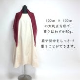 【harukii】うかしガーゼストールSボルドーレッド　カシミヤ シルク ウール 大判正方形 薄手 ガーゼ 赤 レッド ボルドー バーガンディ ワインレッド　臙脂　えんじ　日本製 高品質 春 秋 冬 夏 オールシーズン ギフト プレゼント 母の日 父の日 誕生日 ストール 軽い ピンク レディス メンズ クリスマス 肌に優しい 柔らか 冷房対策 国産 マフラー・スカーフ　暖かい　温かい