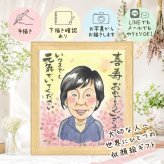 喜寿祝い 似顔絵 プレゼント 贈り物 手描き 名入れ ギフト 喜寿 77歳 長寿祝い 長寿 誕生日 お父さん 家族 両親 お母さん 下書き確認 修正無料 名入れ 喜ばれる かわいい そっくり 似てる 77歳 長寿祝い 思い出 百寿祝い 大人数 色紙 キレイ ホワイトデー クリスマス 引っ越し 贈答品 卒寿祝い イラスト 初任給 ブライダルギフト 快気祝い 傘寿祝い