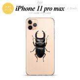 iPhone11ProMax iPhone11pro max スマホケース ソフトケース クワガタ A メンズ レディース nk-i11pm-tp331