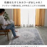 夏ラグ 夏用カーペット ラグ ラグマット ペルシャ風 洗える おしゃれ かわいい 北欧 カーペット 長方形 正方形 ペルシャ 絨毯 柄 デザイン 滑り止め付き ホットカーペット対応 オールシーズン 冬用 冬ラグ ヴィンテージ風プリントラグ1畳 2畳 3畳