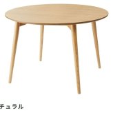 ダイニングテーブル 幅110cm 丸型 木製 天然木 おしゃれ シンプル 4人掛け 食卓カフェ風 センターテーブル 新生活 北欧 丸み ナチュラル カラメリ 円形ダイニングテーブル