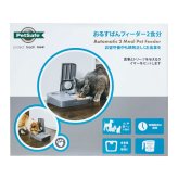 ペットセーフ おるすばんフィーダー 2食分