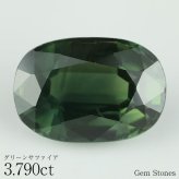大粒 グリーンサファイア 3.790ct ルース 宝石 裸石 サファイア 緑 ダーク グリーン ジュエリー オリジナル 制作 コレクション 誕生石 9月 記念 お守り 誕生日