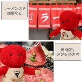 【10/6発売予定】開店祝い おしゃれ 名入れ 店名 【お店のロゴ入り】 開業祝い オープン祝い ロゴ 花以外 可愛い オープン記念 オリジナルプリント インテリア マスコット エプロン カフェ レストラン 居酒屋 飲食店 バー プレゼント ぬいぐるみ 周年祝い 贈り物 置物 雑貨 ショップスタッフベア レッド 114301-921064