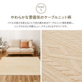 ラグ カーペット 綿100％ 洗える ナチュール 約185×185cm 防ダニ 抗菌 洗濯できる 滑り止め ニット柄 タフト 日本製