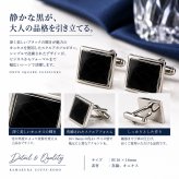 鎌倉カフス工房 オニキス スクエア カフスボタン cf597 ブラック シルバー カフリンクス メンズ ビジネス 結婚式 フォーマル プレゼント ギフト