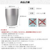 タンブラー 名入れ カップ 保温 保冷 350ml 印鑑風デザイン  ハンコ 印鑑彫 洗いやすい シンプル おしゃれ プレゼント日 名前入りギフト 面白い センス