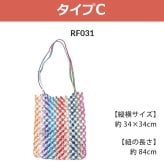 バッグ かごバッグ パサールバッグ トートバッグ A4 レディース  レジャー ビニールバッグ PP 透け感 耐水 手作り ハンドメイド 夏 浴衣 プール おしゃれ かわいい 大人 カラフル エコバッグ アジアン 雑貨 カゴバッグ