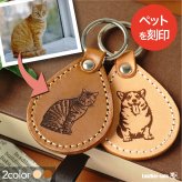 ペット 刻印 キーホルダー 名入れ 動物 犬 ネコ 兎 出産祝い 内祝い オーダーメイド 記念 ギフト 名前 革 宝物 手 足 アート 誕生記念 簡単 短納期 お届け