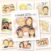 似顔絵 結婚記念日 プレゼント 贈り物 名入れ ギフト 手描き 真珠婚 結婚記念日 記念日 結婚30周年 大人数 夫婦 家族 ご夫婦 両親 お父さん 修正無料 下書き確認 名入れ 似てる 一生もの 喜ばれる 宝物 30周年 記念 思い出 感謝 メモリアルギフト サプライズ 百寿祝い オリジナル 米寿祝い 結婚祝い 白寿祝い クリスマス 色紙 初任給 ブライダルギフト