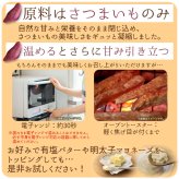 しっとり焼き干し芋 4袋 干し芋 おやつ ほしいも お茶請け 食べきりサイズ ポスト投函便
