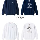 アメフト トレーナー スウェット メンズ レディース ジュニア 裏パイル 練習着 おもしろ 名入れ おしゃれ 文字入れ無料 綿100% キッズ 大きいサイズ 「ONE FOR ALL AND ALL FOR ONE アメフト」 アートワークスコウベ 【送料無料】