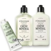 L'OCCITANE(ロクシタン) 【数量限定】シェーヌミネラル トリオ 2026年10月28日より順次発送