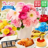 フラワーアレンジメント Sサイズ 花とお菓子 スイーツセット 60代 70代 誕生日 フラワーアレンジ 義母 妻 祖母 生花 お祝い 退職  クリスマス