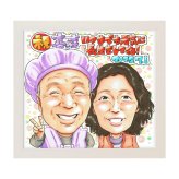 喜寿祝い 夫婦 プレゼント 似顔絵 77歳 父 母 二人で祝う 記念 手描き 手書き 名入れ 送料無料｜サプライズ 記念品 オーダーメイド 世界に一つ ギフト
