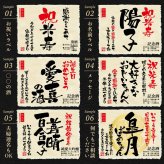 88歳 お祝い米寿 プレゼント 88年前の新聞付き 男性 女性 名入れ 贈り物  誕生日 敬老の日 即日発送 【巴月】720ml ちゃんちゃんこ付き 日本酒