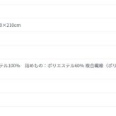 掛け布団 シングル 冬 サーモフィット 合繊掛けふとん 150×210cm 1.2kg 西川 あったか 保温 軽い 軽量 特殊畜熱 調温機能 ウォッシャブル 清潔 洗える 抗菌加工 ホワイト 白 かけ布団 かけふとん 掛布団 寝具用品 寝室用品 新生活