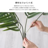 お手入れ簡単 フェイクグリーン アレカヤシ Sサイズ(120cm)