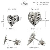 ハワイアンジュエリー ピアス モンステラ シルバー925 ロジウムコーティング Sサイズ Mサイズ 選べる キャッチ 20G aumakua ハロウィン 【品番：012-12-03】