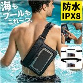 防水ポーチ ウエストバッグ メンズ 通販 防水 ポーチ ウエストバック ウエストポーチ スマホポーチ 小物入れ 防水ケース ケース 水中ケース 防水携帯ケース 透明 クリア ストラップ ストラップ付き 海 海水浴 プール 収納 水中 小物 ビニール