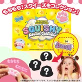 スクイーズ アドベントカレンダー 　24種類 おもちゃ 毎日 クリスマス カウントダウン ユニーク 子供 キッズ 楽しい 楽しみ ご褒美 もちもち プレゼント ギフト Squishy Box Advent Calendar