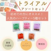THE VERY HERB 無添加 クラフト ハーブティー 【お試しギフトセット】 5種ブレンド ノンカフェイン 農薬不使用 ハーブ 個包装 ティーバッグ 女性 30代 40代 50代 60代 誕生日 おしゃれ プチギフト プレゼント 疲れ リラックス ぐっすり 睡眠 美容 体質改善 セルフケア