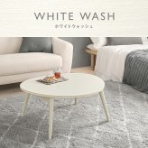 テーブル 折りたたみ おにぎり型 75×65cm 折れ脚 木目 センター ロー 折り畳み コンパクト収納 お洒落 可愛い お子様 ワンルーム 一人暮らし 折れ脚タイプ お手入れ簡単 PC作業用 3人用