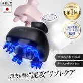 EMSヘッドスパ 256g 頭皮ケア 送料無料 ヘッドケア 美容家電 防水 スカルプケア フェイスケア 日本ブランド RELX ギフト プレゼント 母の日