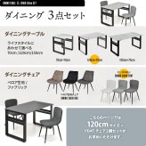 CERABILL 収納付きダイニングテーブル 幅120&フェムトチェア 3点セット CESE0371 ダイニングセット テーブル・椅子２脚セット セット商品 シンプルスタイル モダン 角型 ガラス セラミック 新生活