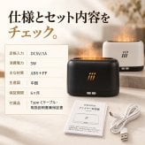 加湿器 炎 ゆらぎ 180ml 卓上 アロマ対応 アロマディフューザー 超音波式 LED 上から給水 上部給水 おしゃれ べランピング ギフト プレゼント 父の日 母の日 敬老の日 ベッドルーム ベッドサイド 間接照明