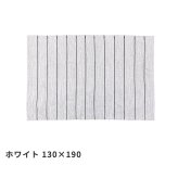 ラグ カーペット コットン 100% 170x230 インド 製 ストライプ マット 絨毯 折りたためる 収納 コンパクト フローリング 長方形 ホット 床暖 可 収納袋 シンプル ブラウン ホワイト