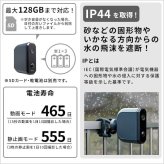 乾電池式どこでもセンサーカメラ