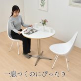 カフェテーブル Latte W75 ONTB0281 ダイニングテーブル 新生活