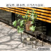 ガーデン アイアンプランタースタンド「TWILL」(ツイル) 大サイズ 2個組 TW006-2P 幅60 高さ35 フラワースタンド 網 脚付き ガーデン 鉢置き 園芸 花台 花置き棚 ガーデニング 屋外 室内 玄関 庭 ベランダ 植物と暮らす スチール