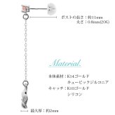 ハワイアンジュエリー ゴールド ピアス ホワイトゴールド ピアス プルメリア チェーン カラーストーン 片耳(1個)購入可 K14 14K シリコンキャッチ 20G ゲージ BY THE SEA バイザシー 彼女 妻 女性 レディース 誕生日 プレゼント ハロウィン 【品番：GE402W】