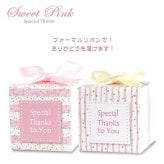 スイートピンク 焼き菓子 紅茶 詰め合わせ ギフト 3種4個入 計20セット クッキー パイ スイーツ 個包装 紅茶ティーバッグ【北海道・沖縄県・離島 配送不可】