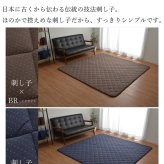 こたつ敷き布団 キルトラグ ラグ カーペット 3畳 先染め 約190×240cm（ホットカーペット対応）