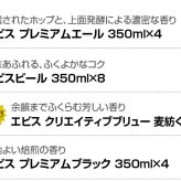 【限定 エビス 麦紡ぐ ‐ むぎつむぐ ‐ 入】 エビスビール 飲み比べ 4種 20本 高級 プレミアム ヱビス ビール ギフト セット 誕生日プレゼント お歳暮 お供え 詰め合わせ 出産 お祝い 内祝い お返し YEBISU 高級 送料無料 ※【包装済】