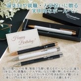 ボールペン 名入れ ペン【名入れギフト・名入れプレゼント・誕生日・就職祝い・入学祝い・卒業記念】名入れ ボールペン メタルマット UL 送料無料