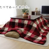 洗える こたつ布団 正方形単品 薄掛けタイプ 『ジャーナル』 約190×190cm 薄掛けハイタイプの 洗えるこたつ布団 ポリエステル 綿 フランネル こたつ掛布団 こたつふとん コタツ掛け布団 コタツ掛布団 こたつ用品 冬用 冬物 寝具 寝室用品